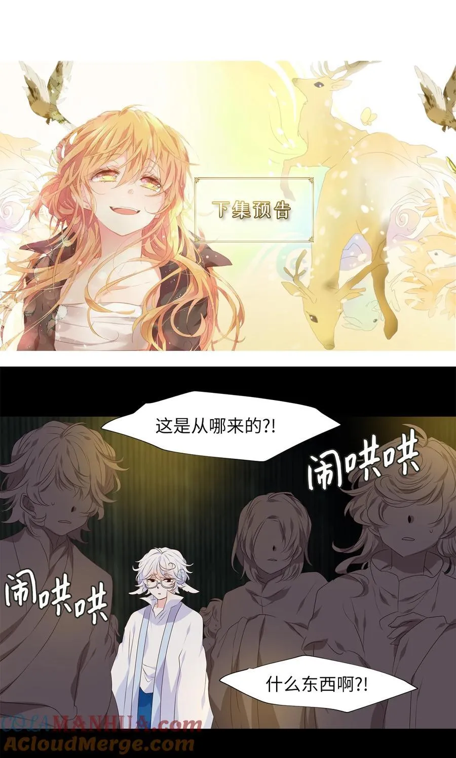 303 虎假虎威（七） 第31页