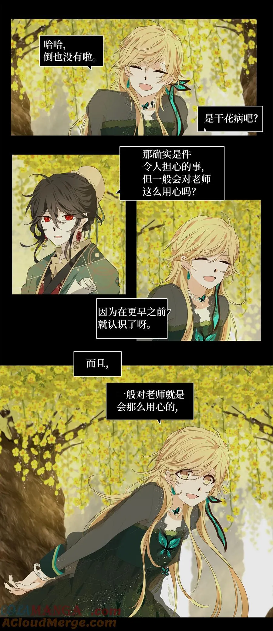 304 虎假虎威（八） 第3页