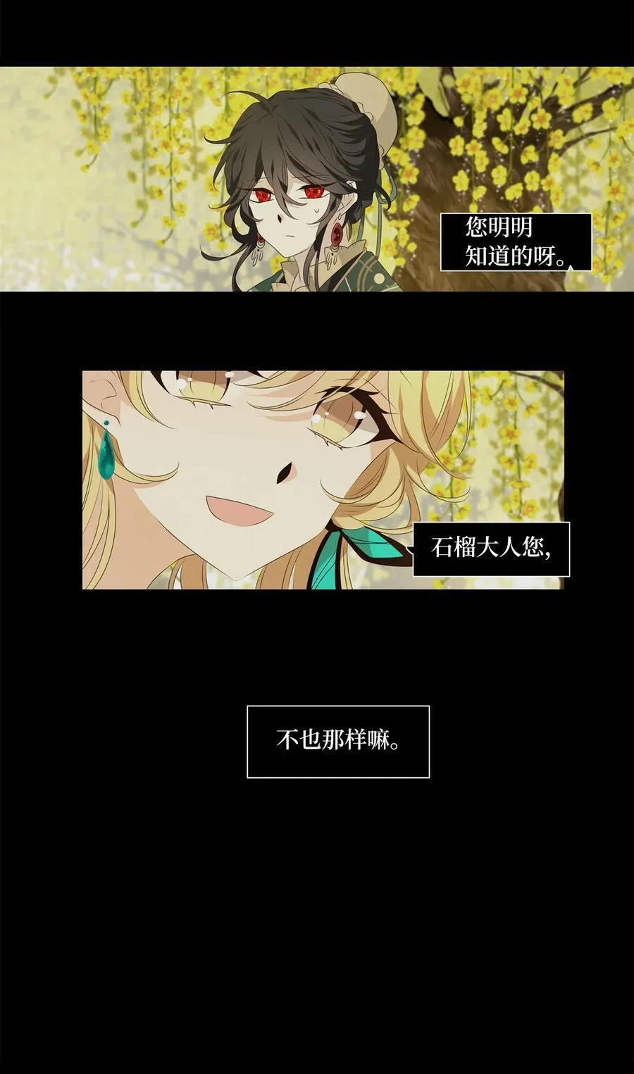 304 虎假虎威（八） 第4页