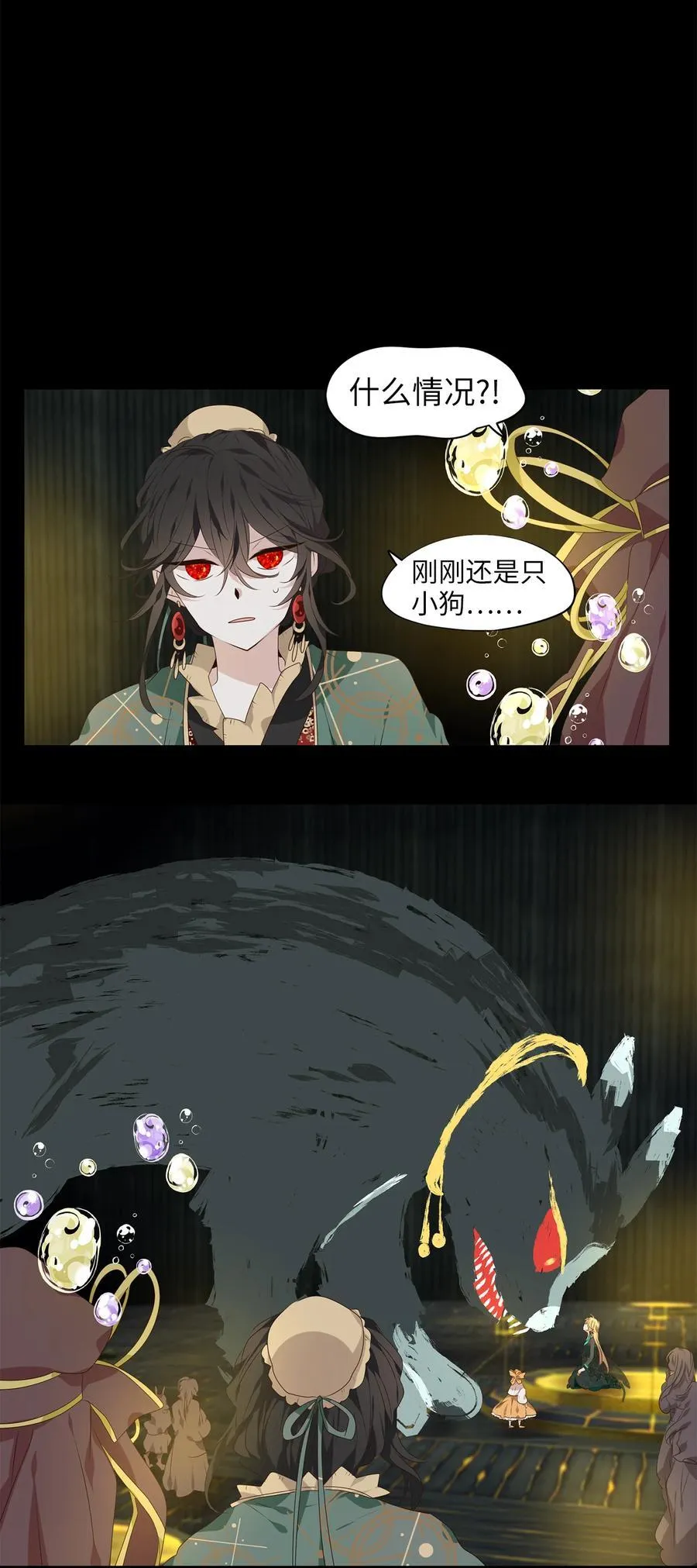 304 虎假虎威（八） 第6页