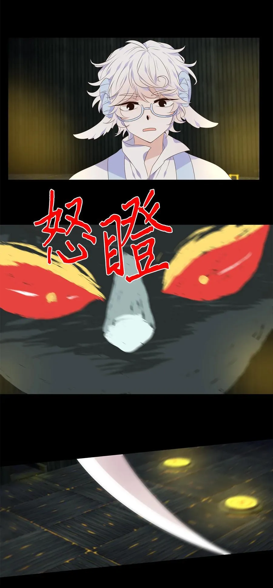 304 虎假虎威（八） 第10页