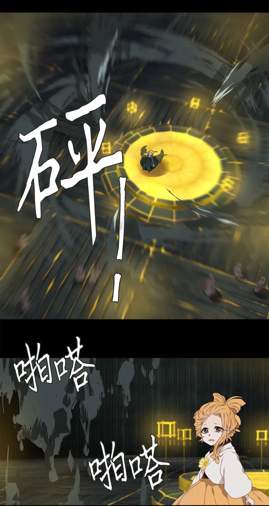 304 虎假虎威（八） 第12页