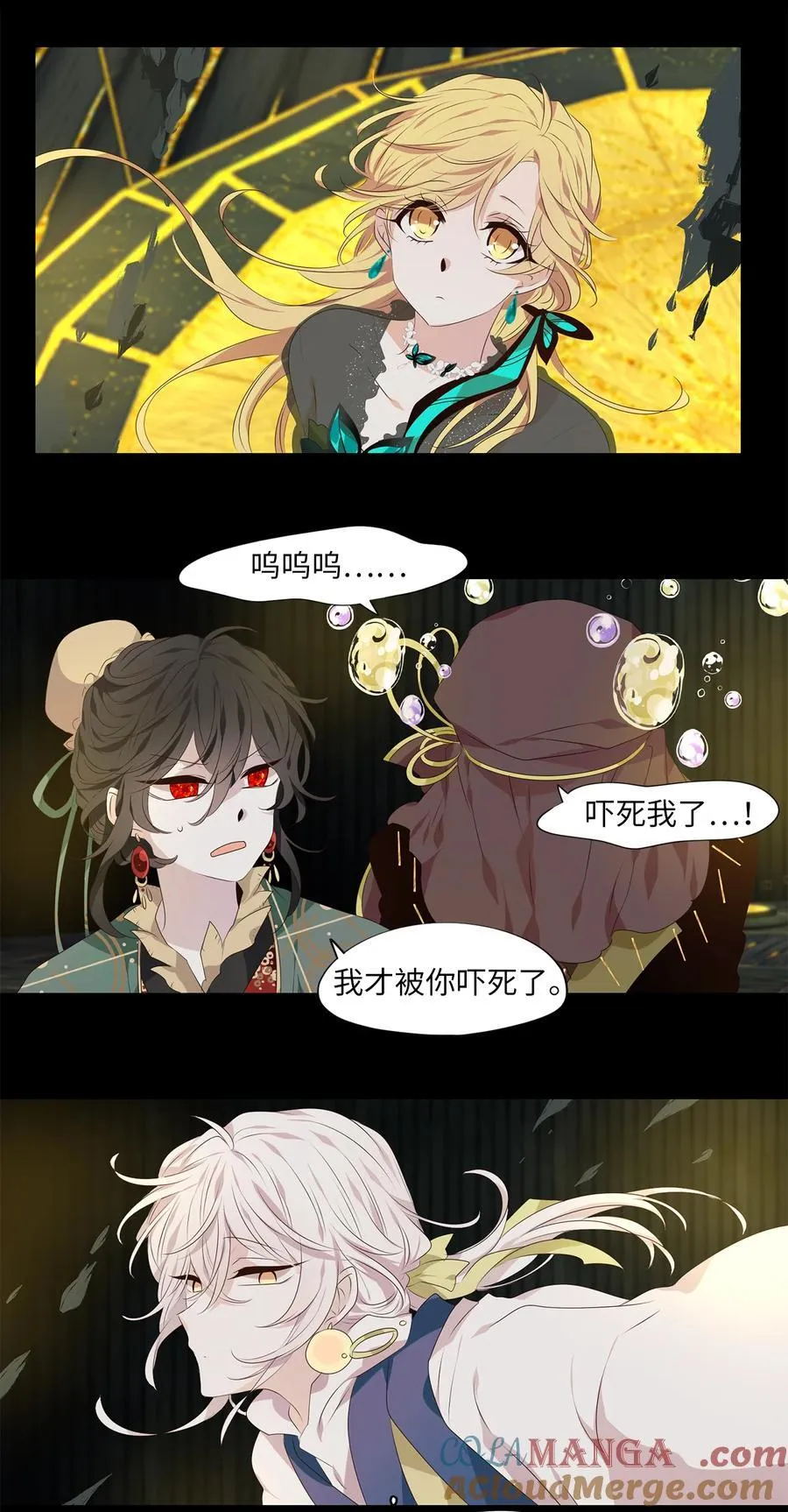 304 虎假虎威（八） 第13页