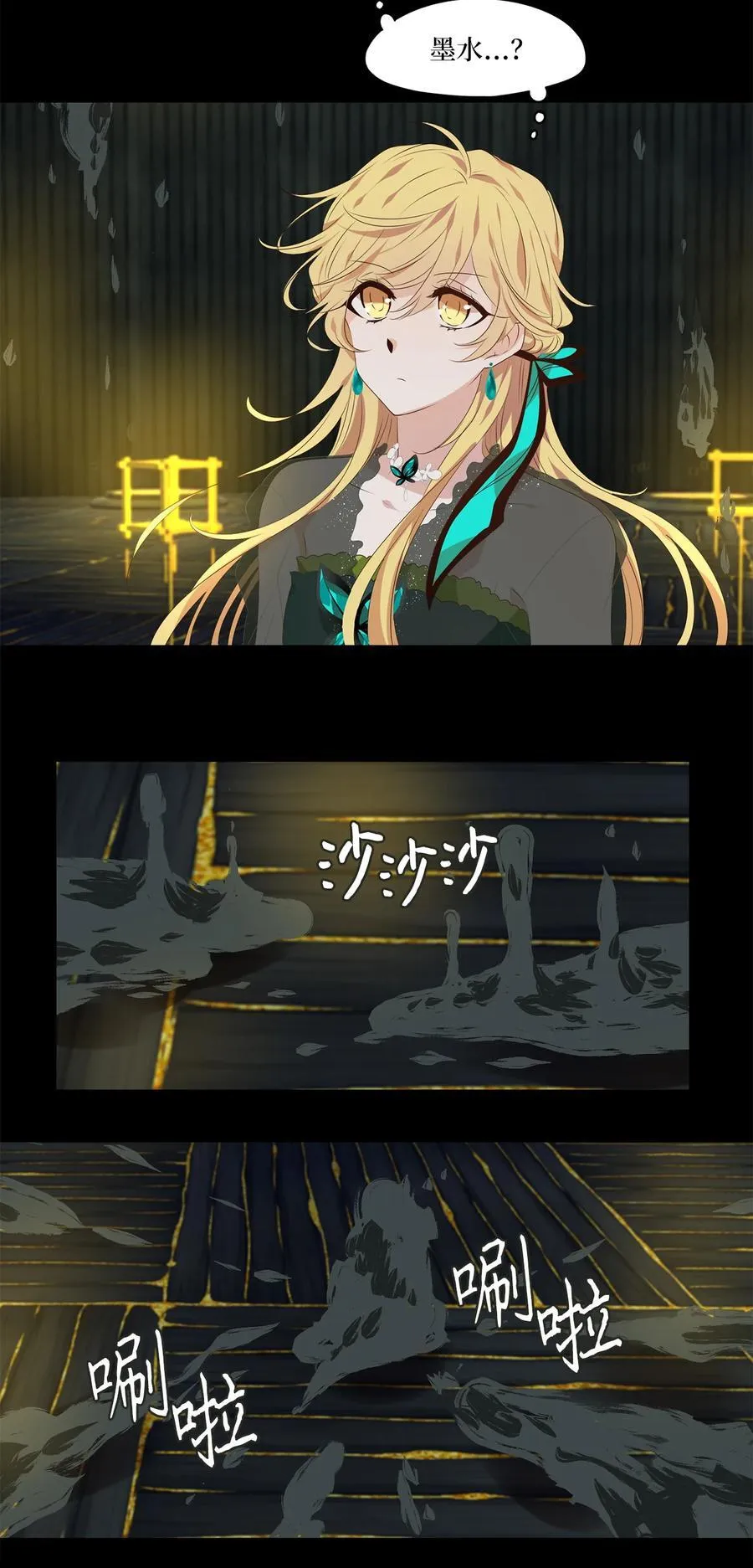 304 虎假虎威（八） 第14页
