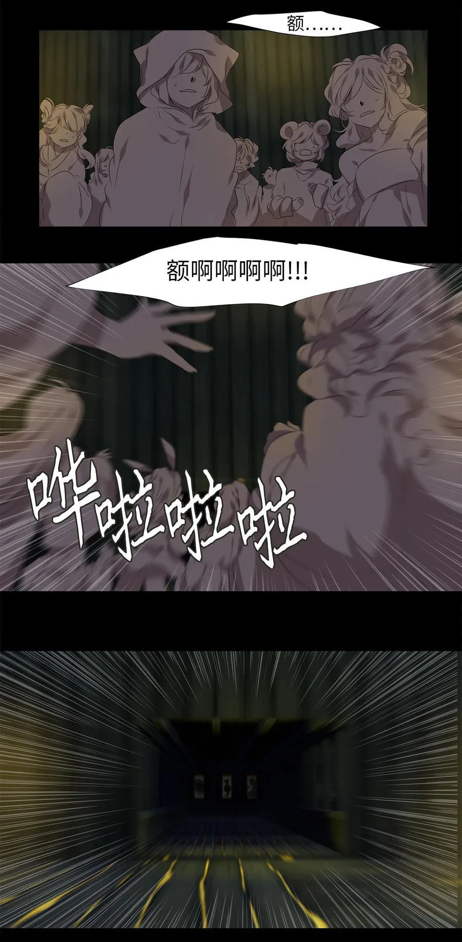 304 虎假虎威（八） 第16页
