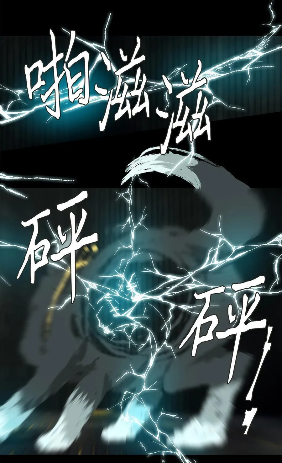 304 虎假虎威（八） 第20页