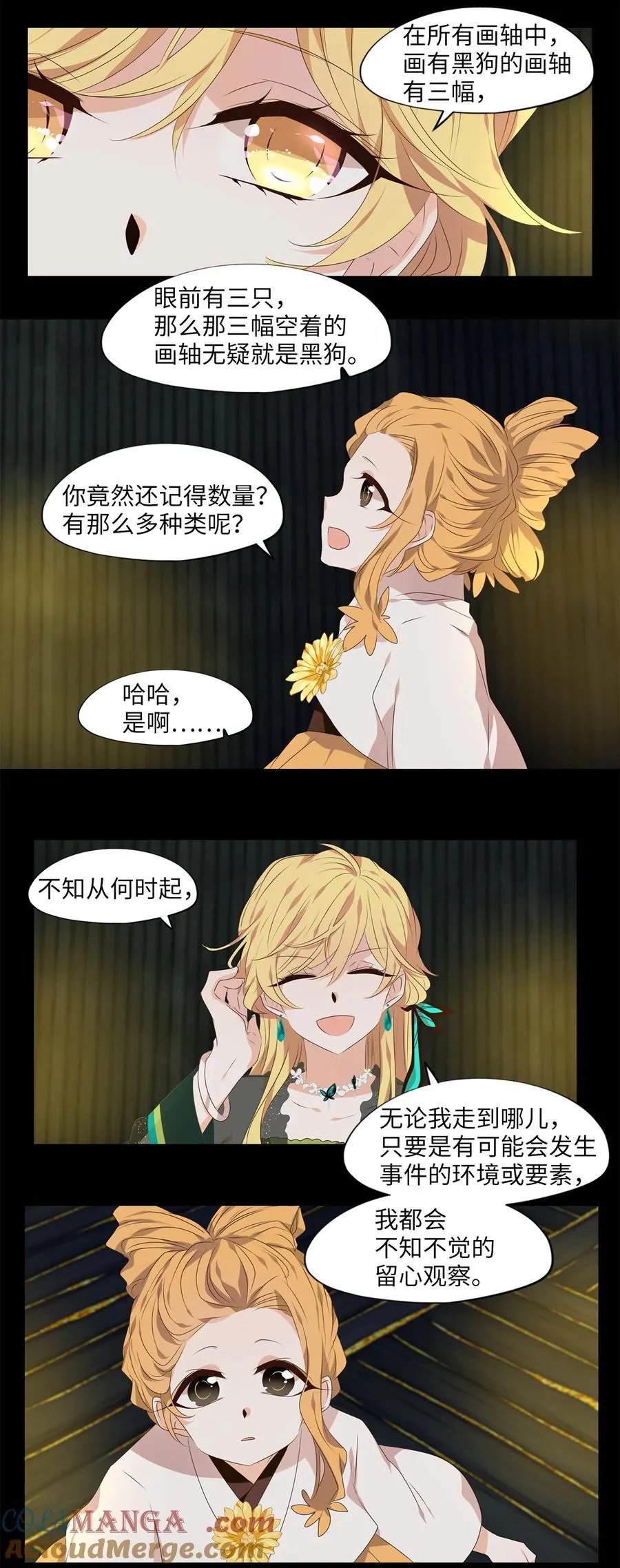 304 虎假虎威（八） 第25页