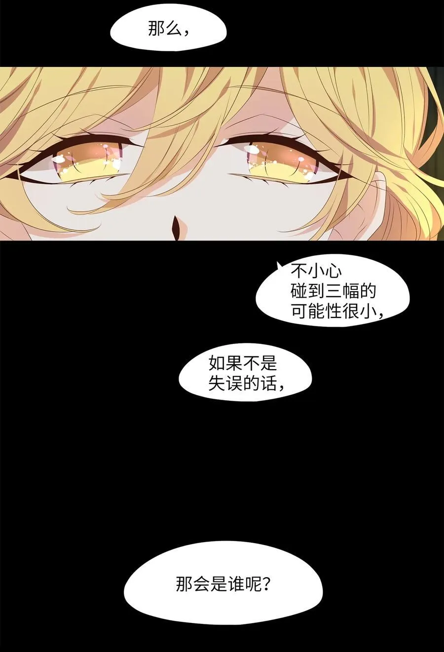 304 虎假虎威（八） 第26页