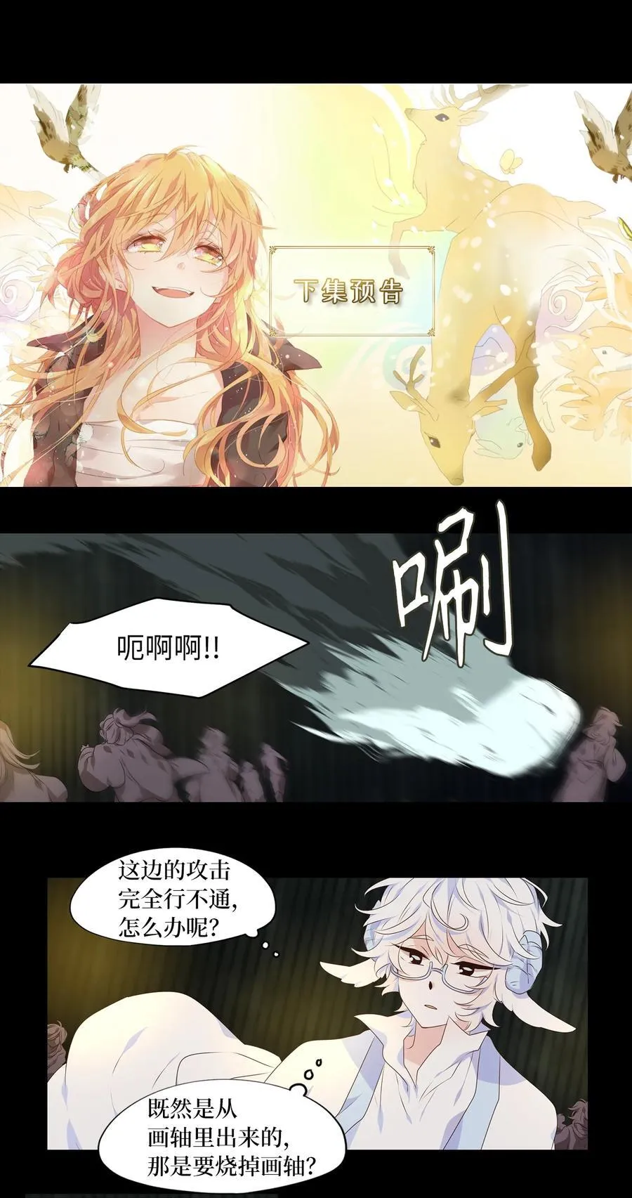 304 虎假虎威（八） 第28页