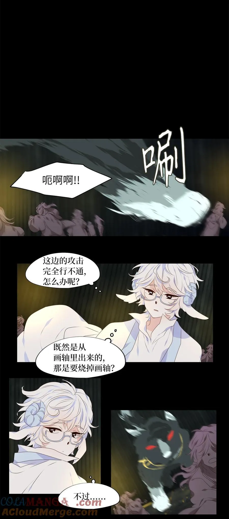 305 虎假虎威（九） 第7页