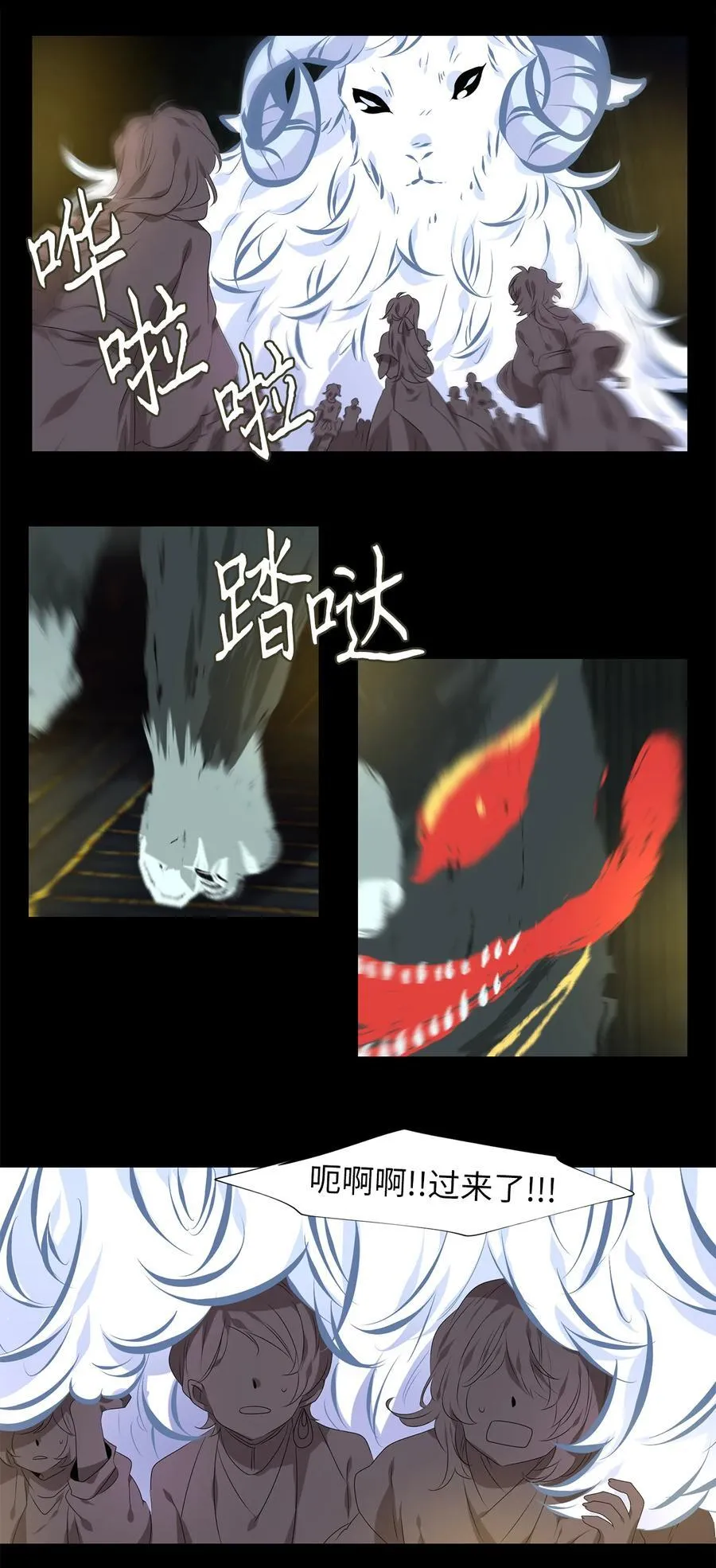 305 虎假虎威（九） 第10页