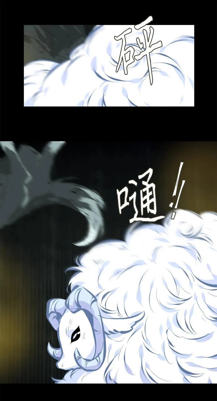 305 虎假虎威（九） 第12页