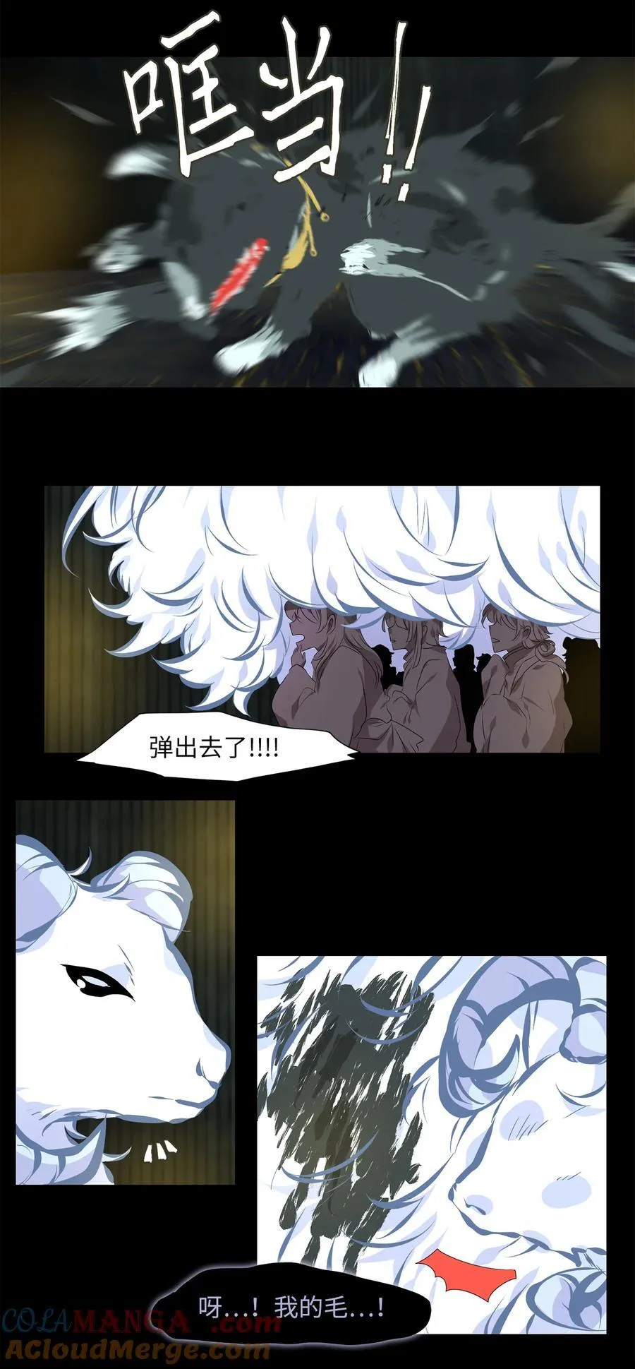 305 虎假虎威（九） 第13页