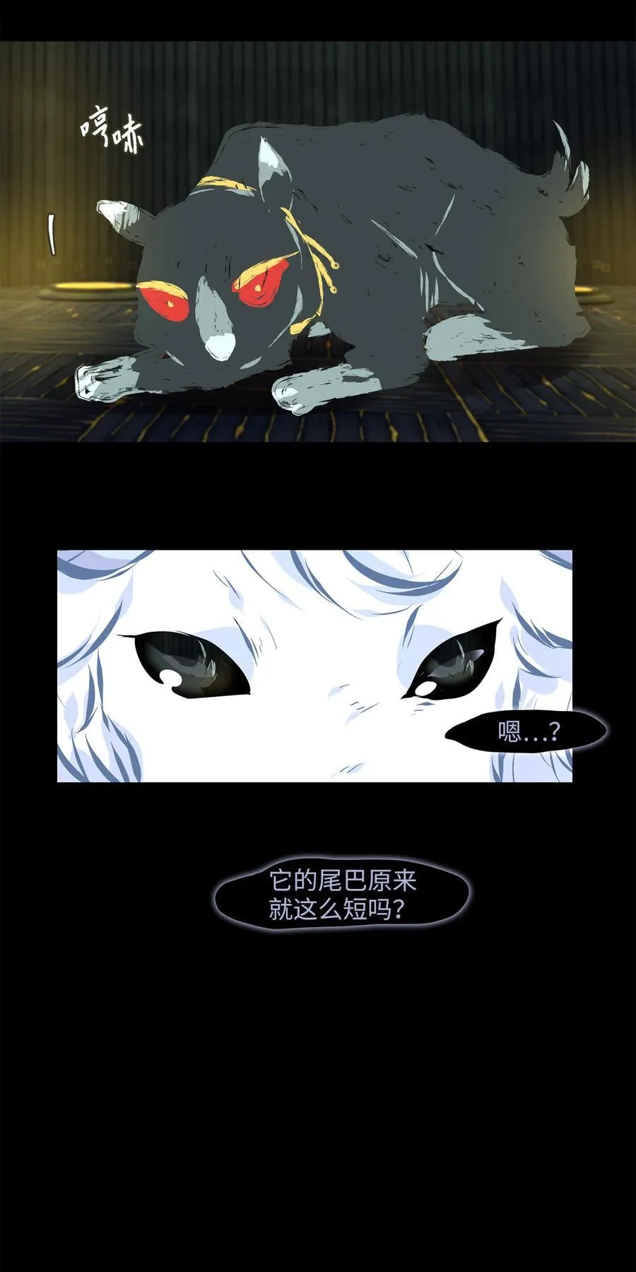 305 虎假虎威（九） 第14页