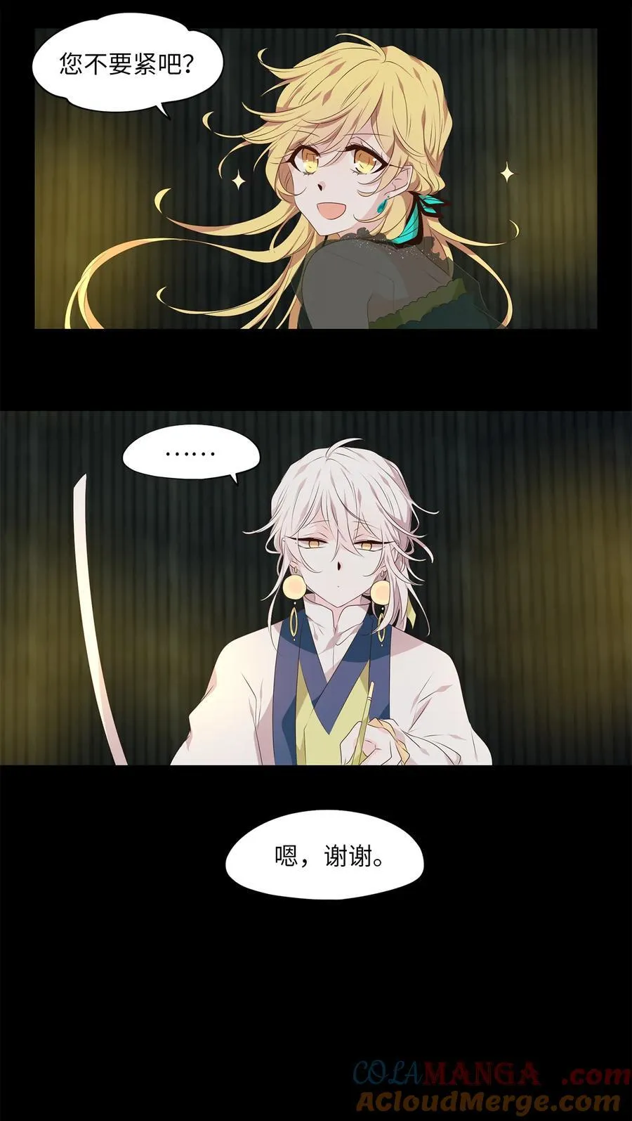 305 虎假虎威（九） 第19页