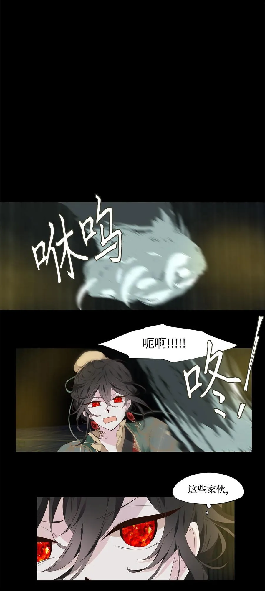 305 虎假虎威（九） 第20页