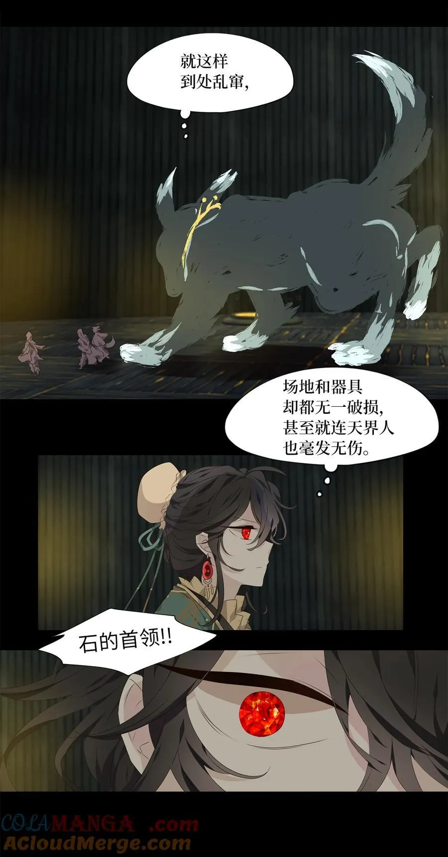 305 虎假虎威（九） 第21页