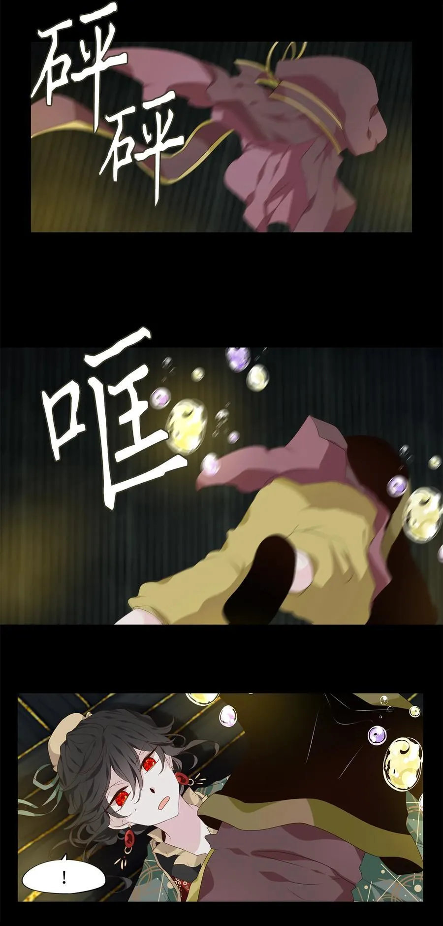 305 虎假虎威（九） 第22页