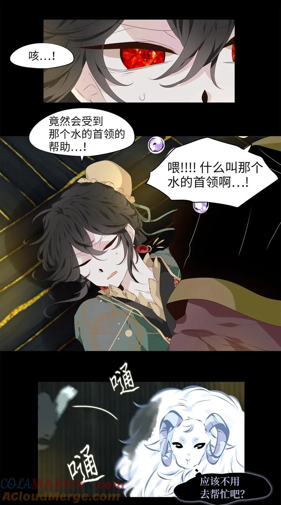305 虎假虎威（九） 第23页