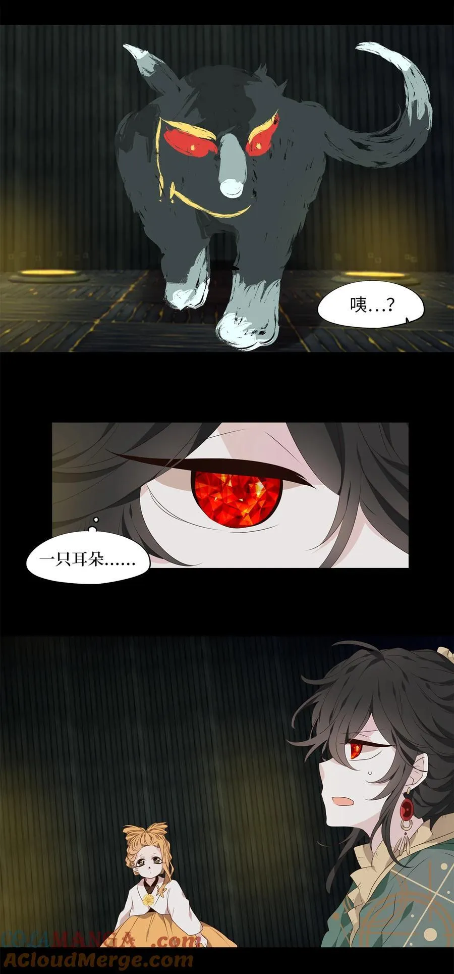 305 虎假虎威（九） 第25页