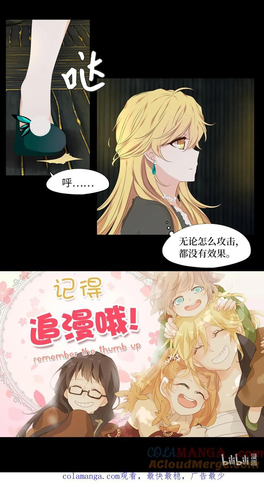 305 虎假虎威（九） 第29页