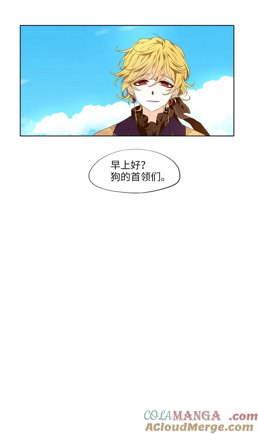 306 虎假虎威（十） 第5页