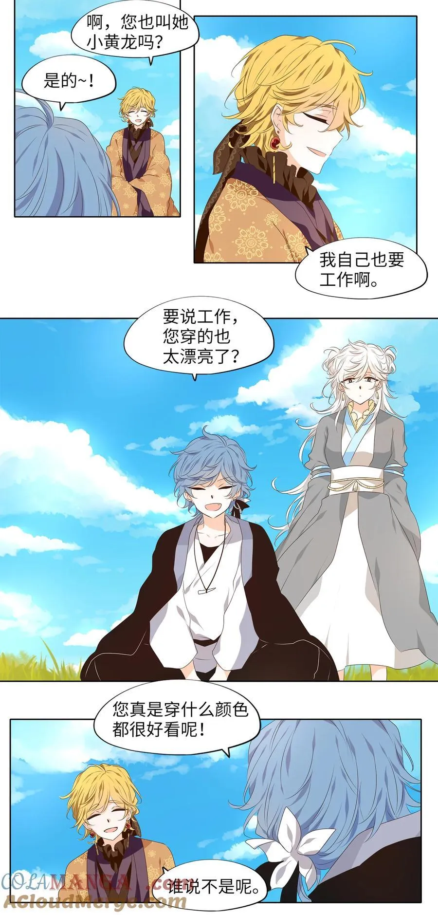 306 虎假虎威（十） 第7页