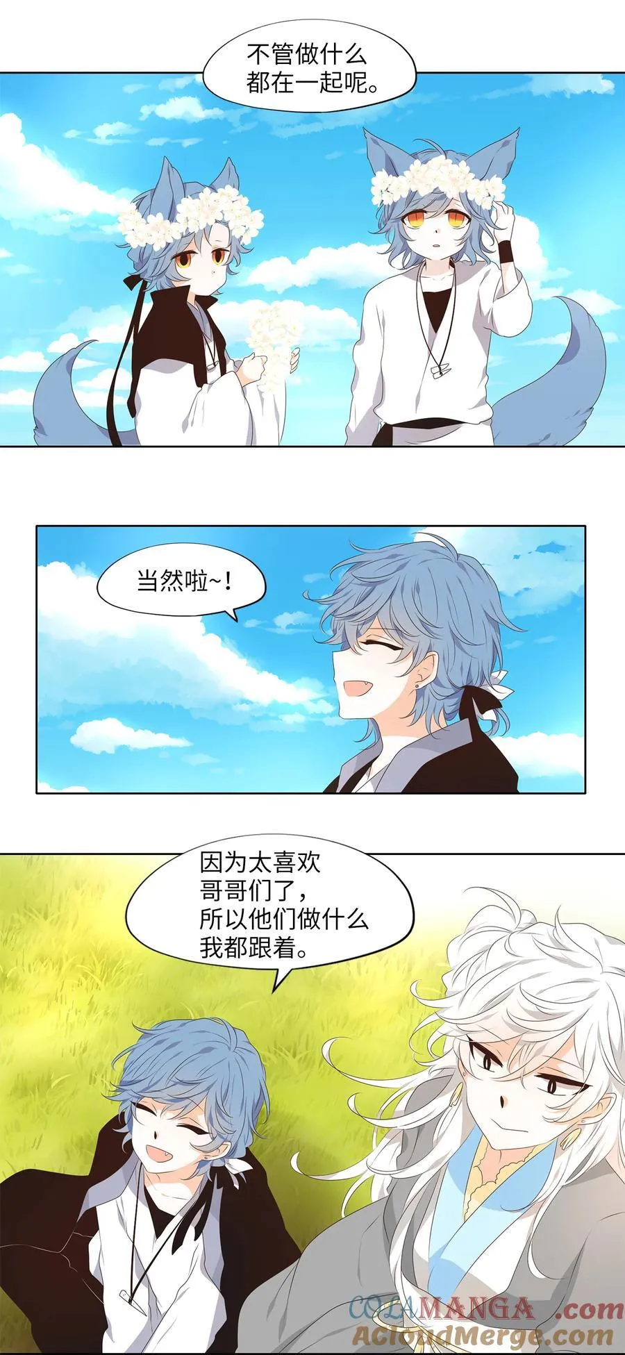 306 虎假虎威（十） 第9页