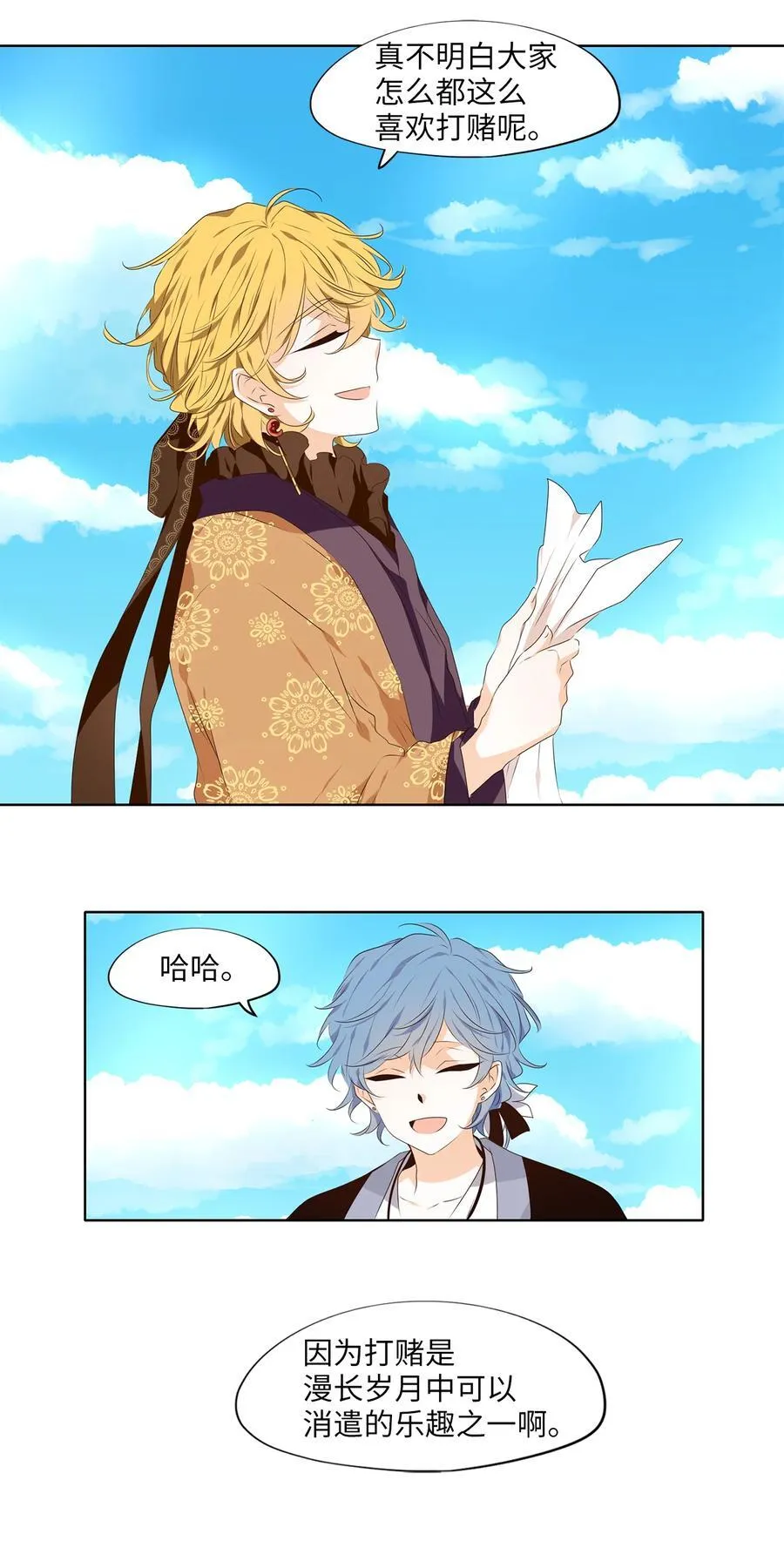 306 虎假虎威（十） 第14页
