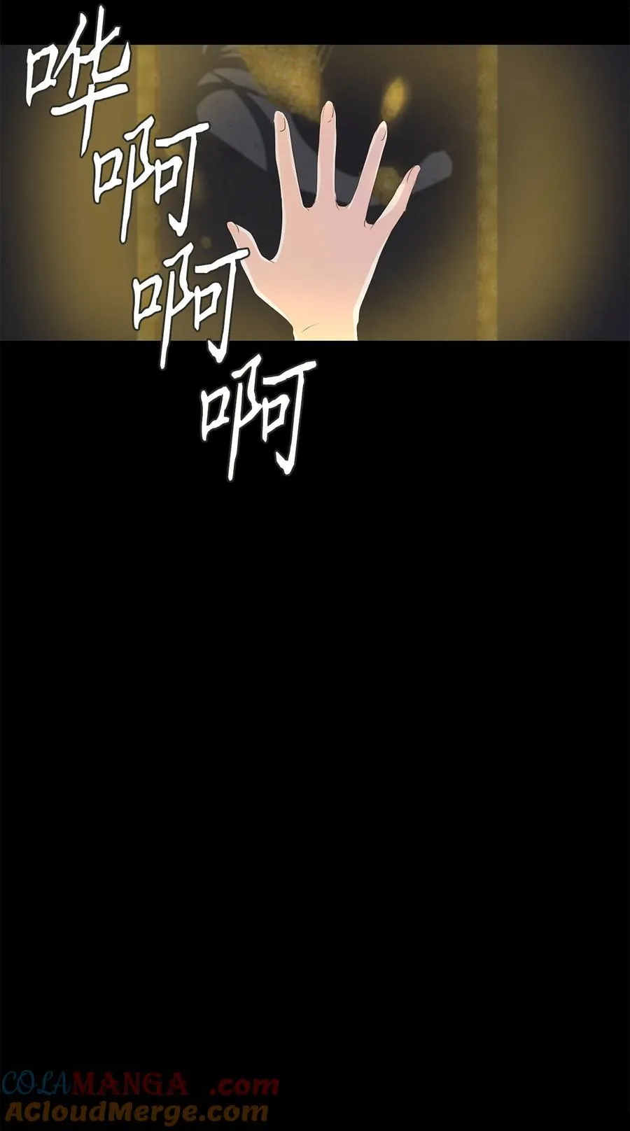 306 虎假虎威（十） 第17页