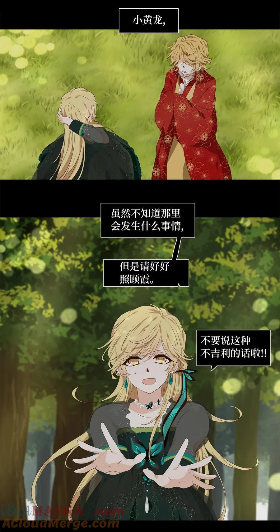 306 虎假虎威（十） 第19页
