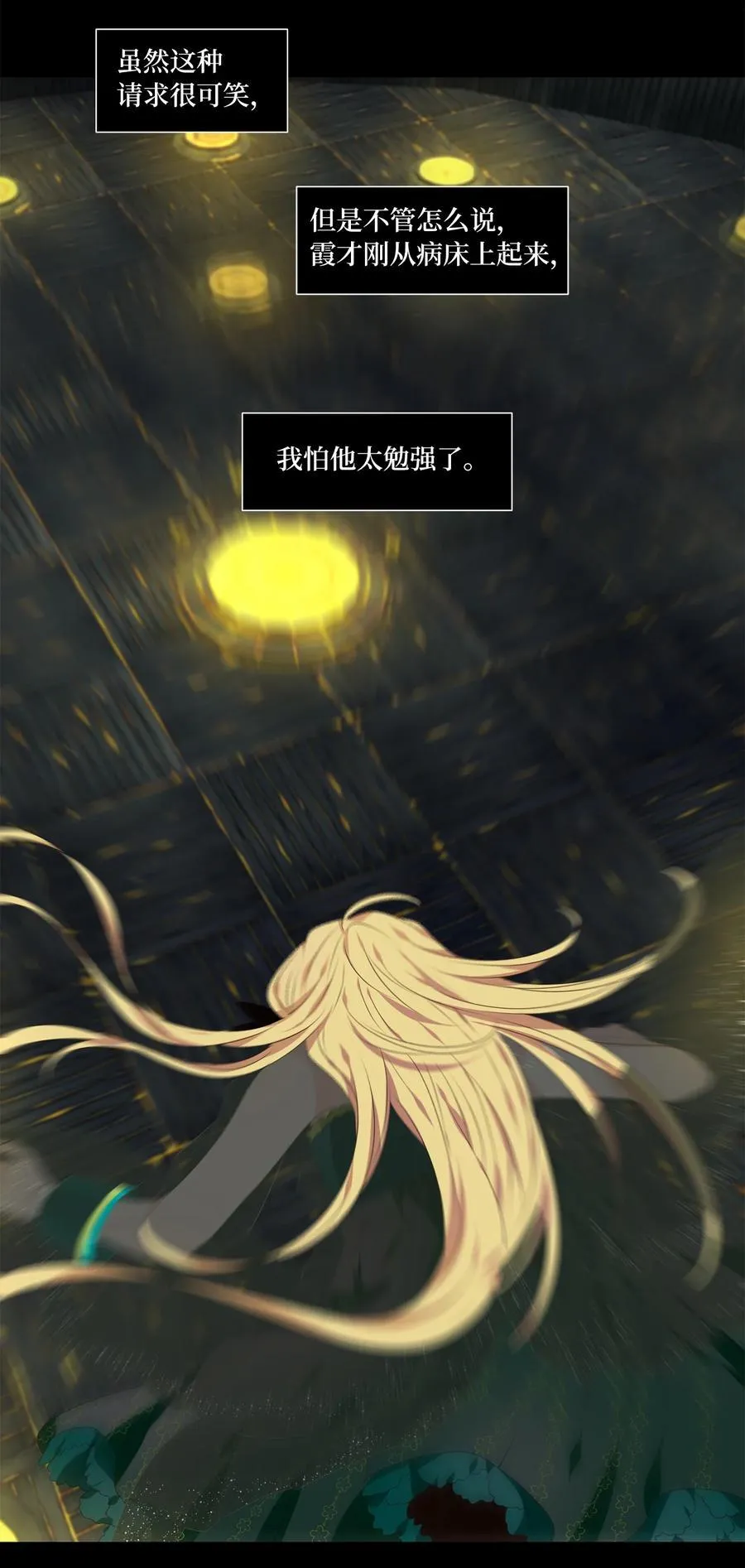 306 虎假虎威（十） 第20页