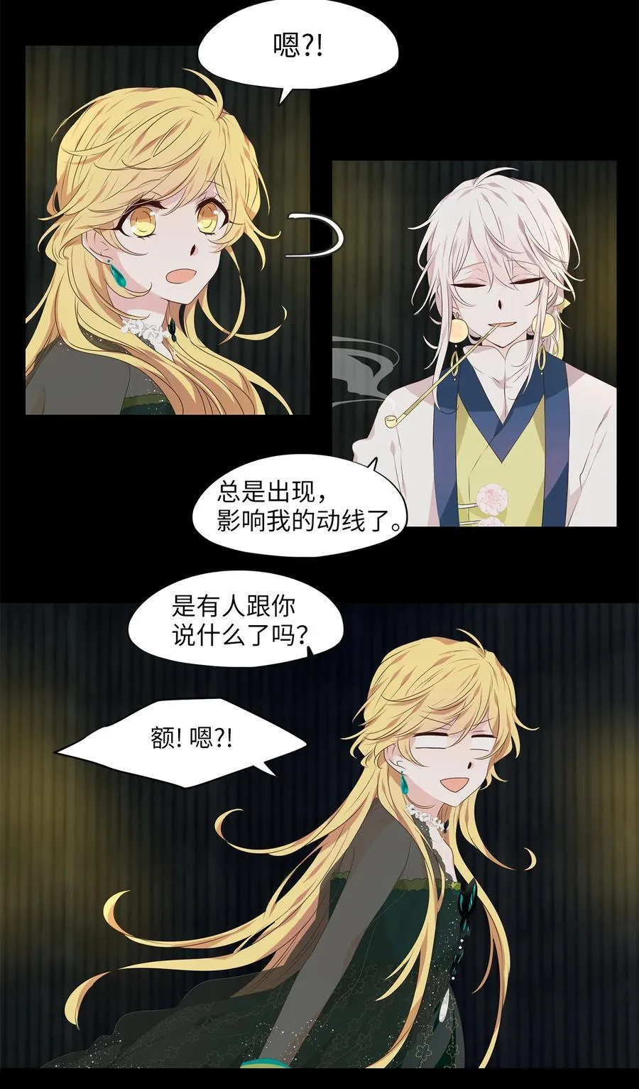 306 虎假虎威（十） 第24页