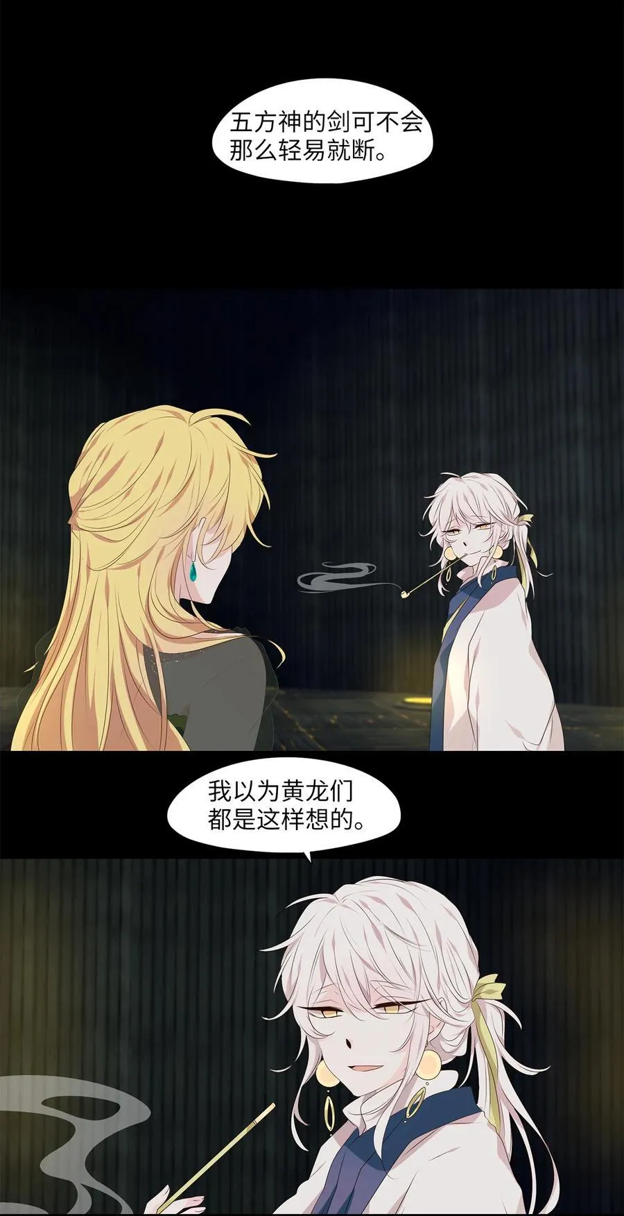 306 虎假虎威（十） 第26页