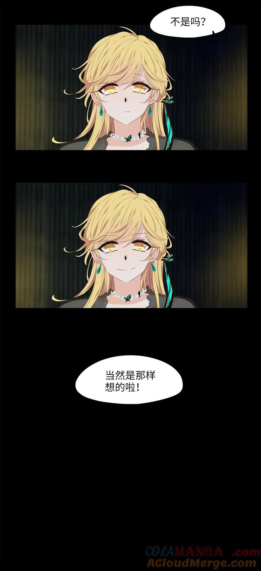 306 虎假虎威（十） 第27页