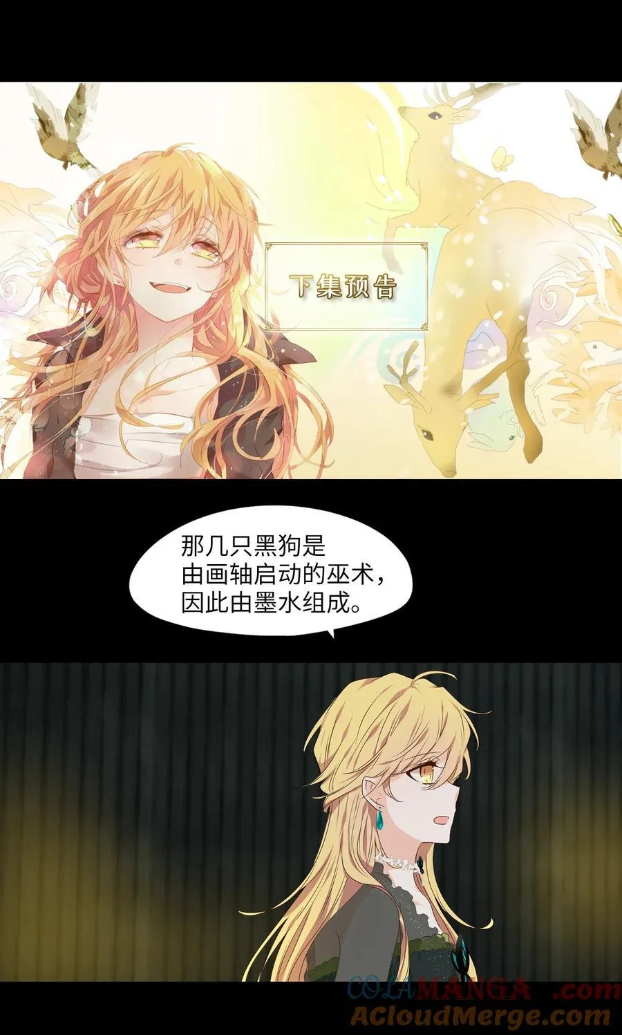 306 虎假虎威（十） 第29页