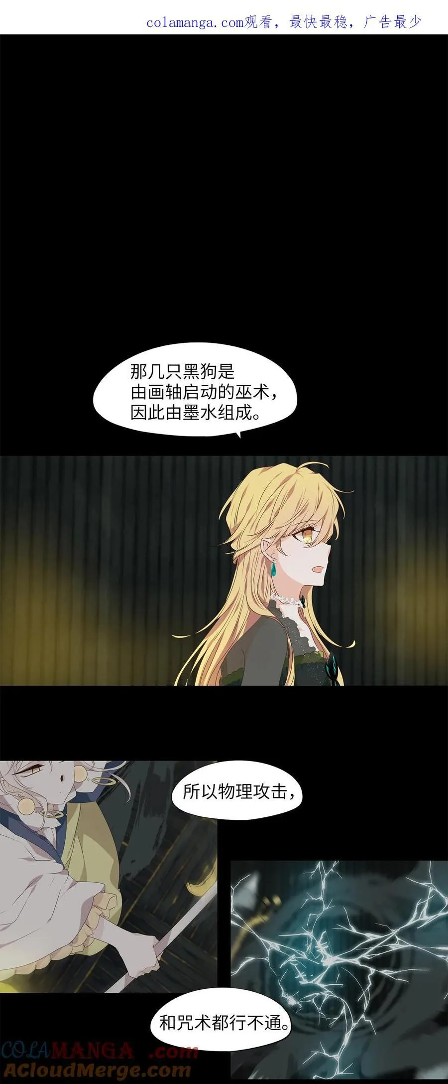 307 虎假虎威（十一） 第1页