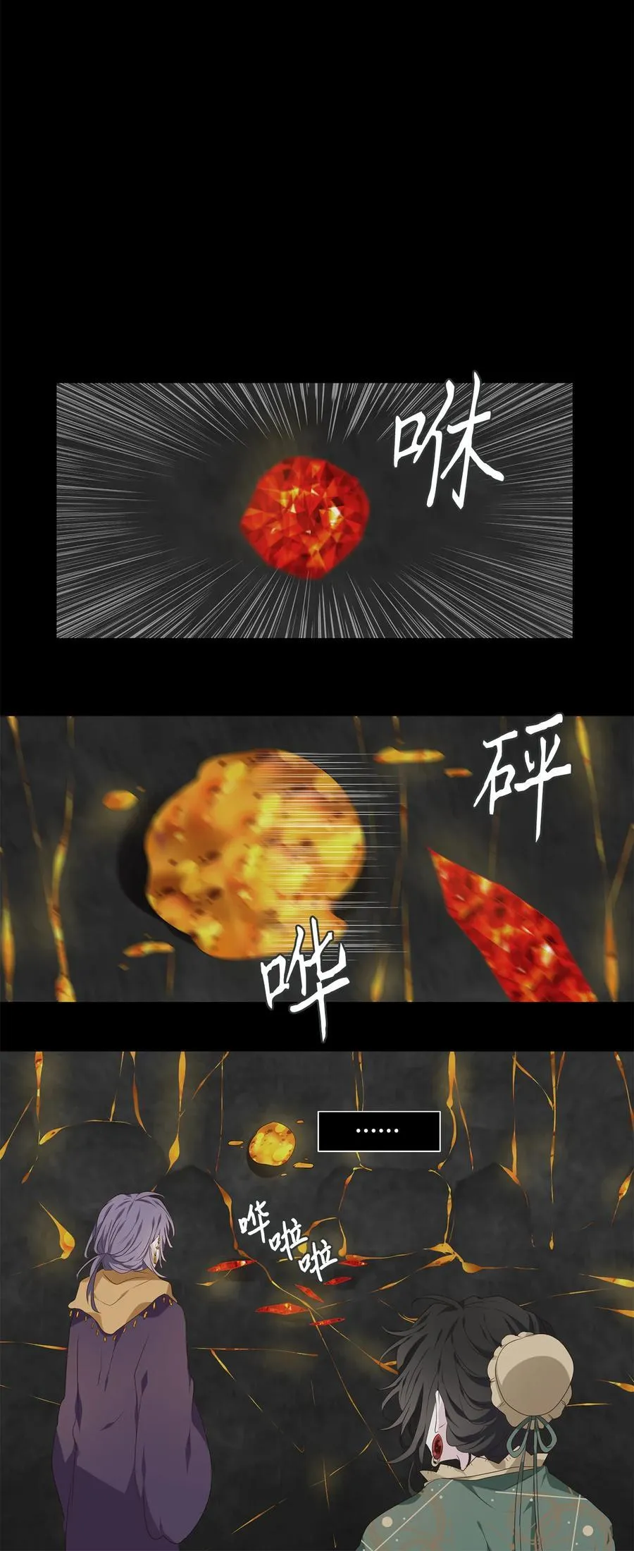 307 虎假虎威（十一） 第8页