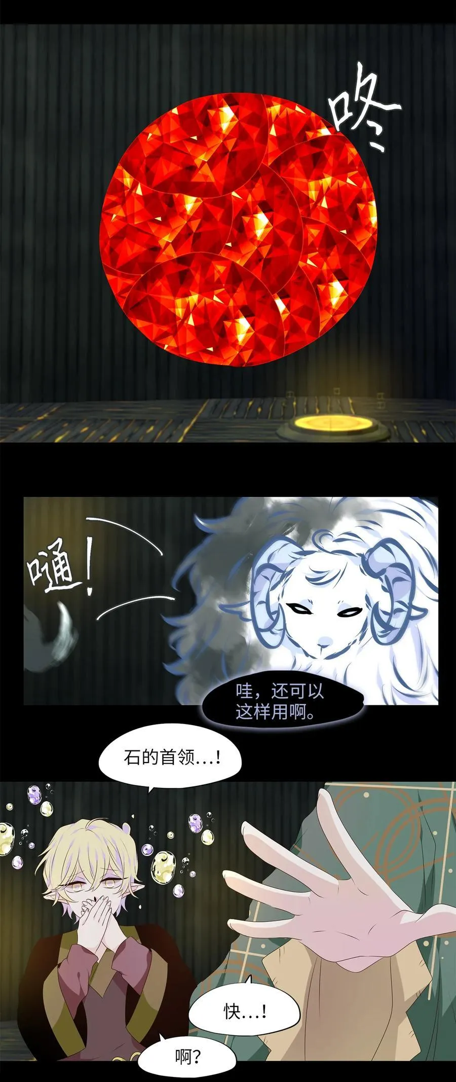307 虎假虎威（十一） 第14页