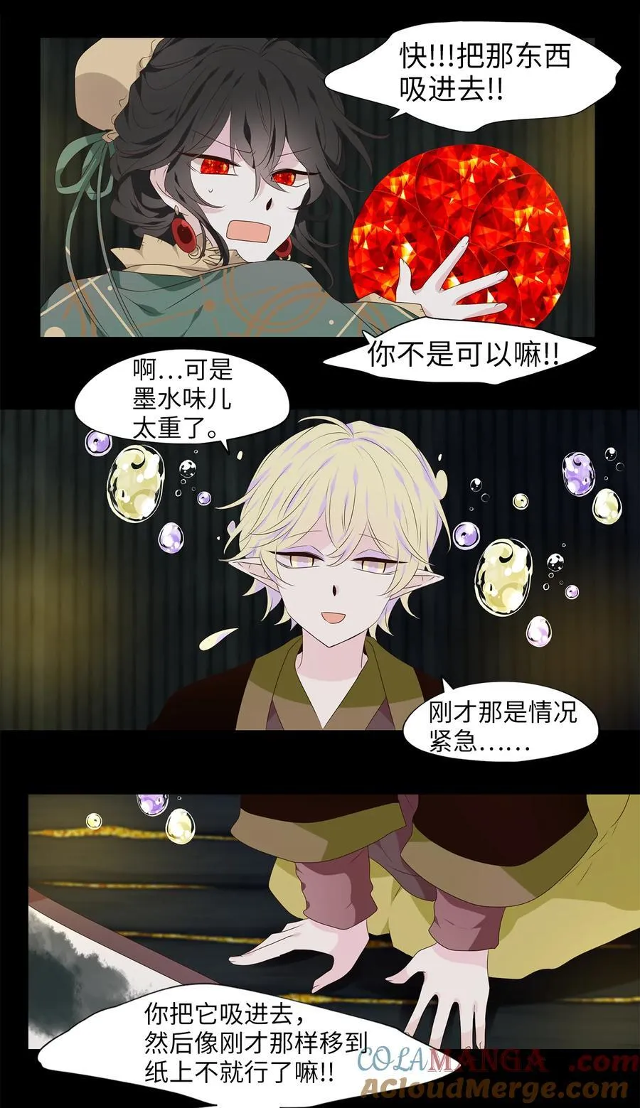 307 虎假虎威（十一） 第15页