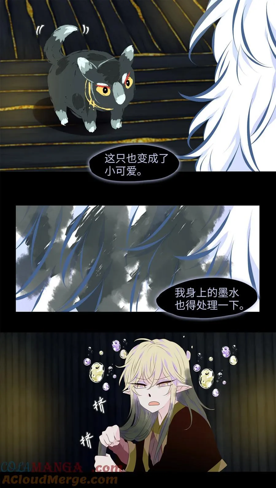 307 虎假虎威（十一） 第17页