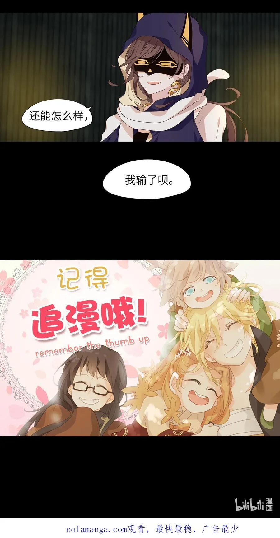 307 虎假虎威（十一） 第26页