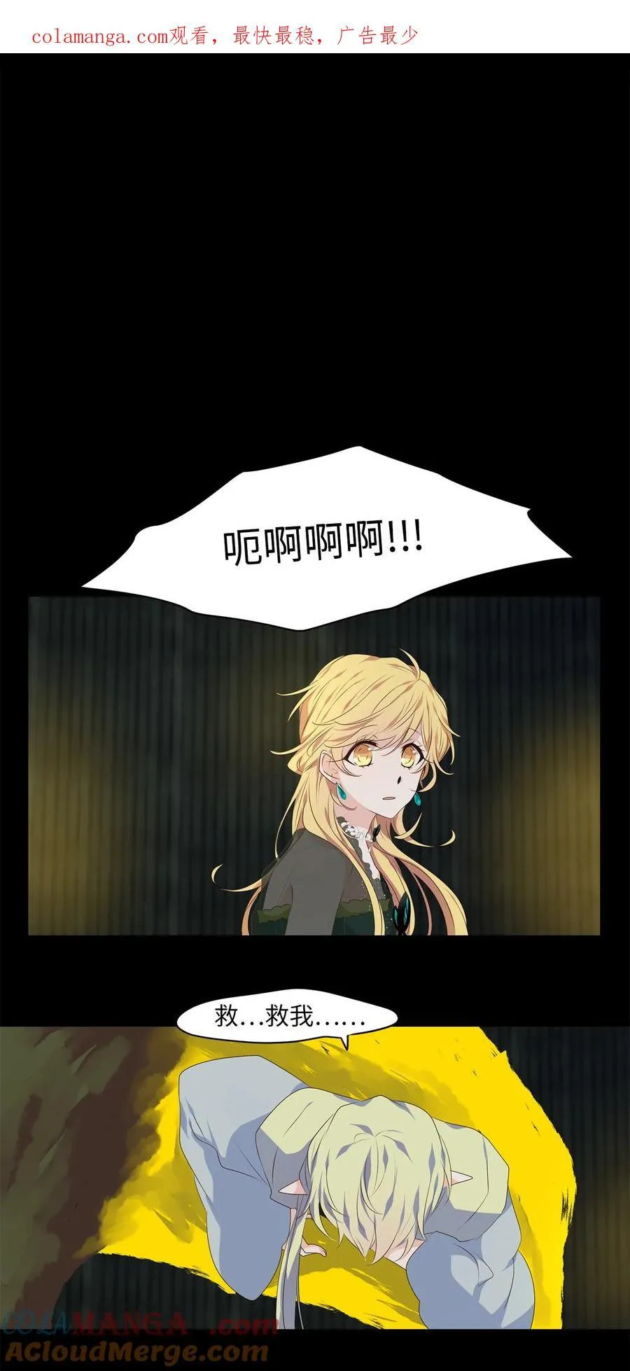 308 虎假虎威（十二） 第1页
