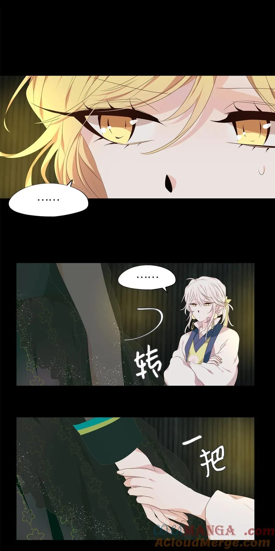 308 虎假虎威（十二） 第3页