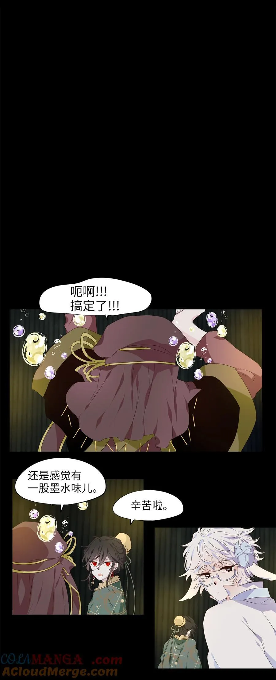 308 虎假虎威（十二） 第9页