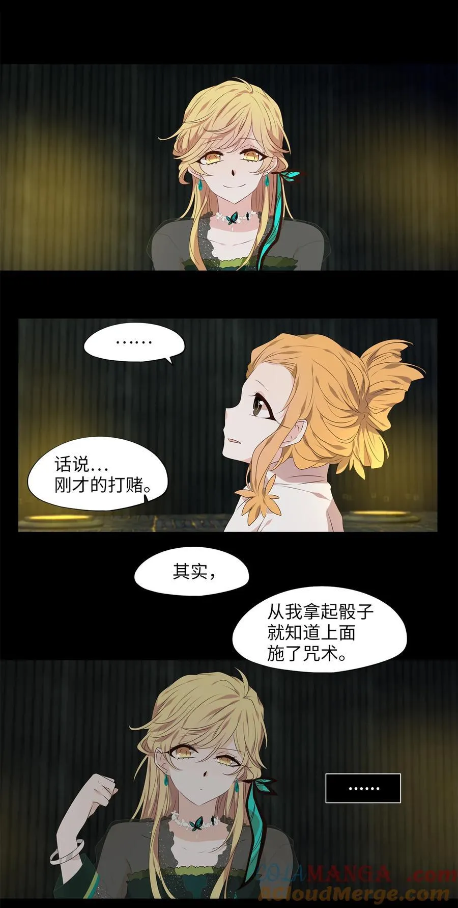 308 虎假虎威（十二） 第17页