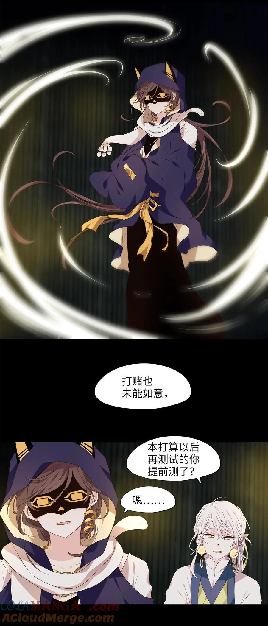 308 虎假虎威（十二） 第21页