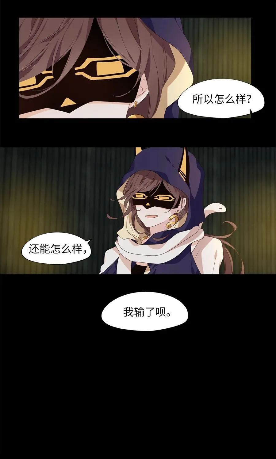 308 虎假虎威（十二） 第22页