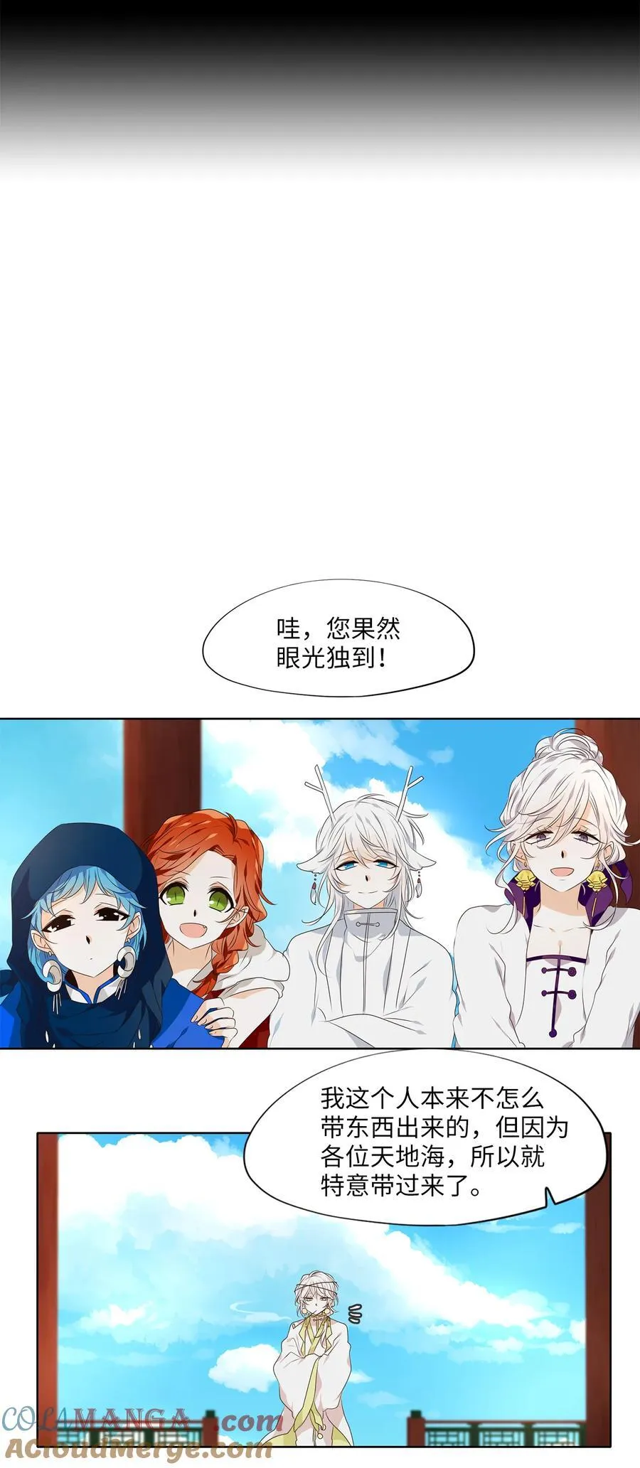 308 虎假虎威（十二） 第23页