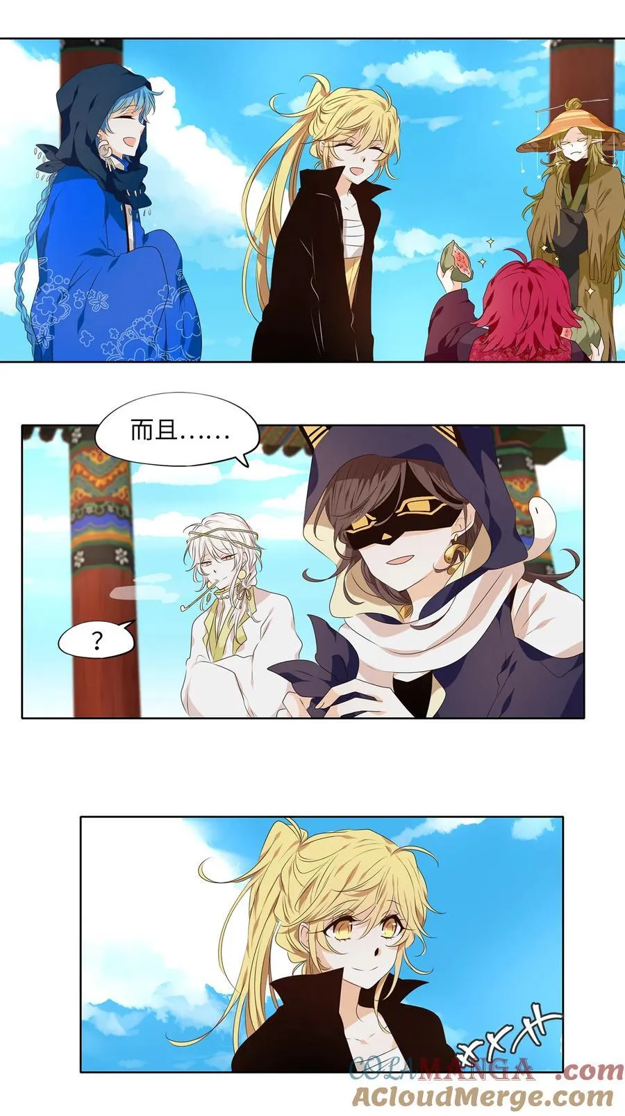 308 虎假虎威（十二） 第27页